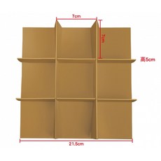 9宮格紙板 9格紙板 9入紙板 禮盒用 9入盒內襯 9入盒紙襯 9入紙襯 ，9格紙襯, 1個, 21.5×21.5×高5cm