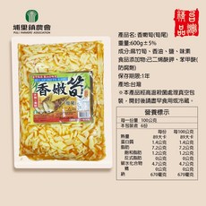 埔里鎮農會 香嫩筍 醃製竹筍 筍片 600g, 1個, 【筍尾】香嫩筍