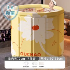 OUCHAO 摺疊浴缸 大人兒童通用 加寬加厚保溫 兩用設計, 新款【日光黃7件套】70cm【恆溫免安裝, 1個