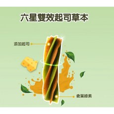 Bone plus 草本潔牙骨 雙效 桶裝, 1個, 草本起司(大桶裝),M號