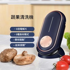 果蔬清洗機 淨化機 洗菜機, 藍色