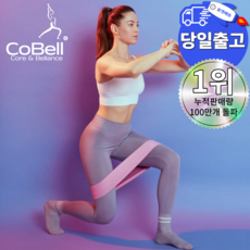 코벨 힙업밴드 3종세트 운동 고무 스쿼트 힙딥 밴드, 핑크,그린,퍼플, 1세트