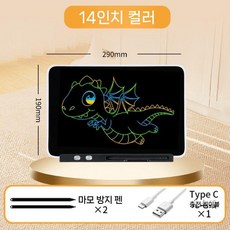 디아크몰 충전식 가정용 어린이 드로잉 보드 필기판 LCD, 3.14인치컬러충전식눈보호화면