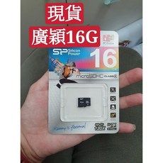 Silicon Power 廣穎 Elite 16GB microSDHC UHS-I Class4 記憶卡, 1個, 1張50元一次買50張