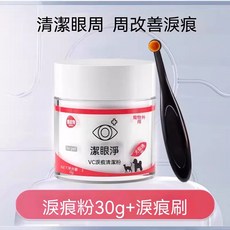 寵物淚痕粉 60g, 1個, 【1盒】泪痕粉30g（赠泪痕刷）