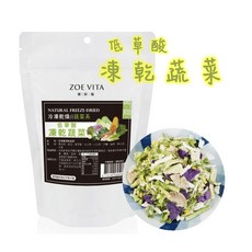 凍乾蔬果乾 時蔬八寶綜合莓果 低草酸凍乾蔬菜 自然鮮蔬主食配糧 寵物凍乾, 1個, 低草酸凍乾蔬菜15G｜存鈣補骨本