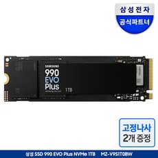 삼성전자 990 EVO PLUS M.2 NVMe + 고정용 나사 2개, 1TB