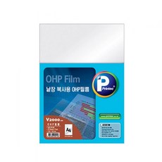 프린텍 애니라벨 OHP필름 복사용 A4 20매 투명시트 고투명 프레젠테이션용