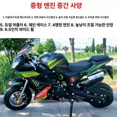 웰라운디드 포켓바이크 미니 실내미니바이크, 1개, 미디엄 레이싱 4행정 중급 (92 가솔린)