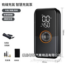 CZX11 有線款 汽車用行動式打氣泵, CZX16車載有線款, 1個