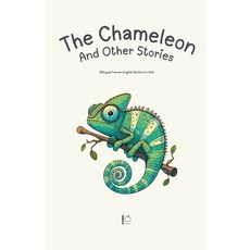 (영문도서) The Chameleon And Other Stories: Bilingual French-English Stories for Kids Paperback, Pomme Bilingual, English, 9798227048301