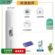 A13 寵物指甲打磨器，適用於貓狗，磨甲機, 1個, 【實惠款】主機+磨頭+5號電池1對