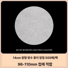 음료 테이크아웃 실링페이퍼 포장 밀봉 랩 비닐, 1개