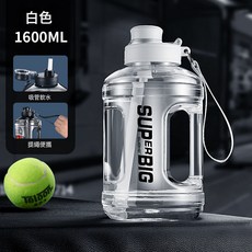大容量運動水壺 雙飲口便攜水杯, 1個, 白色1600ml【升級加厚款】1600Ml