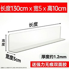 책상 틈새 물건 투명 협탁 데스크 가드 60x너비 낙하방지 10cm 6개 접착테이프 떨어짐, CG. 130x5x10cm 1.2mm