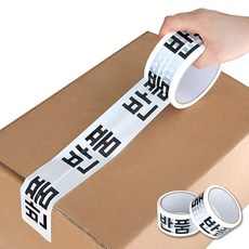 SNS핫템! 루시아이 1초컷 택배 반품테이프, 2개