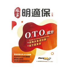 娘家 明適保軟膠囊 複方葉黃素, 1個, 90顆