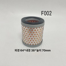 진공펌프 에어필터 F006 0532000004 푸쉬, 1개, F002 높이68 메쉬 포함
