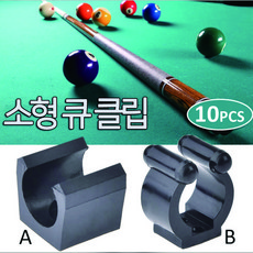 큐걸이 10개 당구 스누커 큐 클립 스누커 당구 홀더, 큐걸이10개 BL03426 B