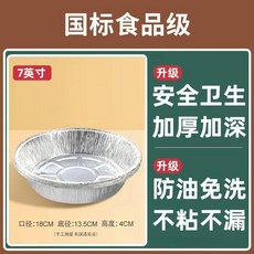 good 級空氣炸鍋家用圓形紙盤烘焙烤箱吸油紙耐高溫通用型, 1個, 7英寸 3.5-6升通 食品級,2個 可重複使用