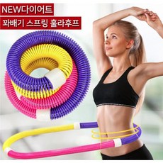 다이어트 지압 꽈배기 스프링 훌라후프 허리 용수철 마사지 실내 운동기구 1150g, (고급) 훌라후프 1150g, 1개