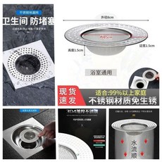 不銹鋼地漏網 浴室防堵過濾蓋, 通用 小號-陞級款,不銹鋼材質 1個裝/過濾網