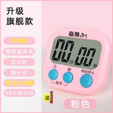 多功能電子鬧鐘計時器，可愛小鐘錶，正倒計時秒錶, 圓形計時器粉色.., 1個