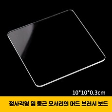 DIY 수공예 점토 도구 세트 도자기/석고 아트 재료, 정사각형 밀 압축판, 1개