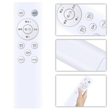 AHTHA 대체 리모컨 RM-LG01V for YAMAZEN LED 실링 라이트