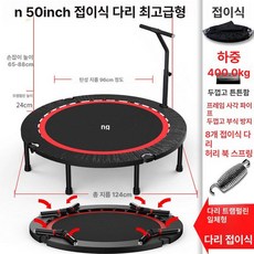다이어트 머신 트램펄린 방방이 실내 대형 홈트, 접이식 싱글 손잡이 50인치 하중 1200kg