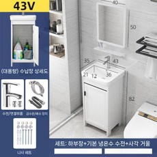 세면대 수납장 욕실 탑볼 일체형 개수대 세면기 세트 거울장 원룸 하부장세면대, C. 흰색 43V+E 수도꼭지+사각 거울