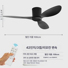 천장 선풍기 3팬 실링팬 회전 거실 씰링 카페 천정형, 올블랙 42, 기본 색상