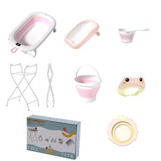 嬰兒洗澡神器新生兒浴盆支架套裝禮盒洗澡臺護理臺晾衣架免彎腰, 粉色套裝:一個