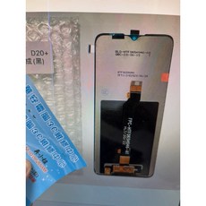 HTC Desire 20 Plus 螢幕總成 d20 螢幕總成 面板維修 觸控螢幕破裂 玻璃破裂 液晶不顯示黑屏