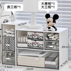 抽屜式透明桌面收納盒 疊加 化妝品辦公室文具收納, 長三格+大單格+大三格