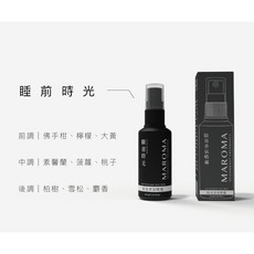 MAROMA 除臭香氛噴霧60ml - 安全帽除臭、鞋襪除臭、浴廁除臭、臥室除臭、寵物便盆除臭, 1個, 睡前時光 Bonnie Nuit