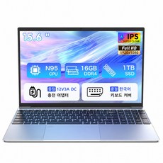 AUUSDA 15.6인치 대화면 노트북 인텔 N95 프로세서 탑재 8000mAh 대용량 배터리 백라이트 키보드 지문 인식 지원 Windows 11 Pro 사전 설치 실버, T152A-N95, WIN11 Pro, 16GB, 1TB, 은색