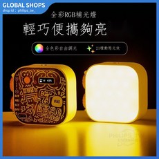 斯丹德補光燈便攜全彩RGB攝影燈LED攝像桌面豆腐塊化妝師打光燈, 1個, 無線遙控白色豆腐燈,單燈