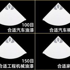 good 紙漏斗100目油漆過濾網汽車漆過濾網一次性紙漏斗120目漏斗, 1個, 加厚120目紙漏斗50個