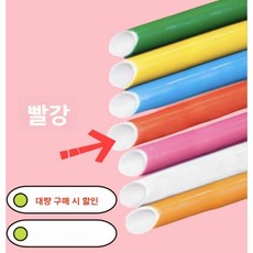 자이언트 플라워 줄기 PVC 웨딩장식 조형 파이프 플라워아치 포토존 공간연출, 1개, 1. 빨강 1m