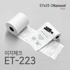 수퍼마케트 2인치 이지체크 ET-223 57x25 포스용지 영수증 감열지, 57x25(50롤)