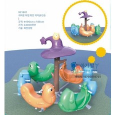 놀이터 그네 키즈카페 바이킹 야외 대형 카페 캠핑장 펜션 실내 유치원 흔들 마당 해적선, 1개, 새로운 마법 나무 6인용