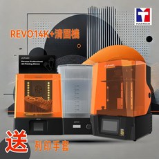 《普羅森原廠》Sonic MightyRevo 14K 清固機 ( 送列印手套*1 ), Sonic MightyRevo 14K