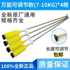 洗衣機萬能吊桿通用平衡拉桿減震避震器全自動洗衣機吊簧配件大全, 1個, 萬能通用款吊桿1根