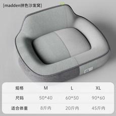 新款寵物床墊 寵物用品 四季通用 狗窩貓窩, 拼色沙發窩灰色,M, 1個