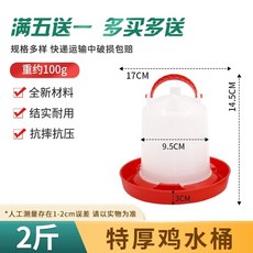 따뜻한 동결방지 1개 조류 온열 특수 반려견 두꺼운 닭물통 15kg 7번 물통, U01KSVC6RQFEXMQRV4HWZM10QP-007
