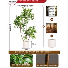 화분 가짜 나무 느릅나무 개업 장식 대형 인조 세트, 1.9m 삼중 가지 + C 화분