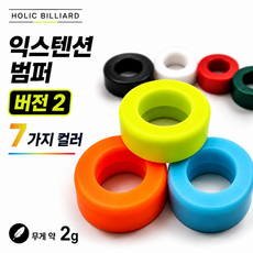 호환용익스텐션 전용범퍼 당구익스텐션 익스텐션고무 (버전2), 다크그린, 1개