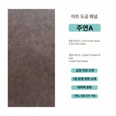 필터 샌드베이지 자연기화식 헤이지블루 가습기용 포슬린, 기타, 1개, 주안 A 유금판 1평 가격 전체 판매