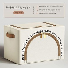 이불 리빙박스 수납정리함 패브릭수납함 정리함 대형 수납 보관함 접이식 박스 대용량 의류 정리, (1+1), 66L/크림 화이트/무창/50x40x33, 1개